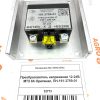 Стартер Чешский 12В 3.5KW "Парус" аналог, XM-1021-P 12В 3.5кв ‣ Запчасти для сельхозтехники в Шымкенте| Agrodetal.kz