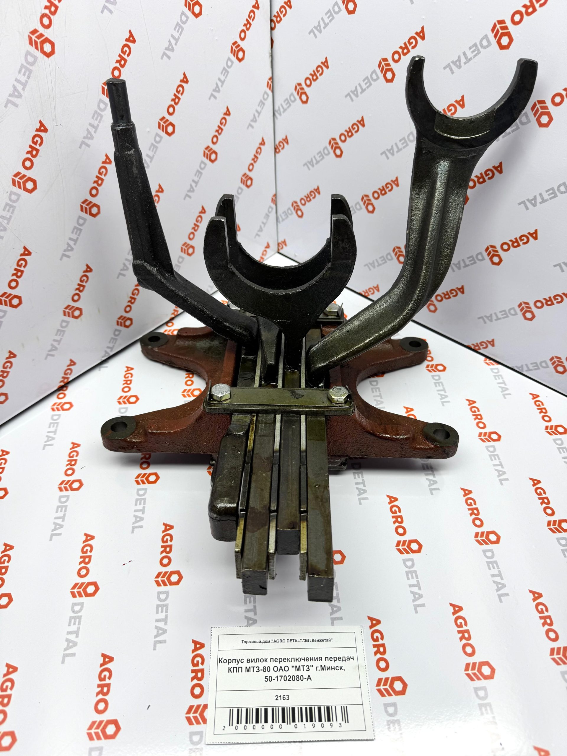 Корпус вилок переключения передач КПП МТЗ-80 ОАО "МТЗ" г.Минск, 50-1702080-А ‣ Запчасти для сельхозтехники в Шымкенте| Agrodetal.kz