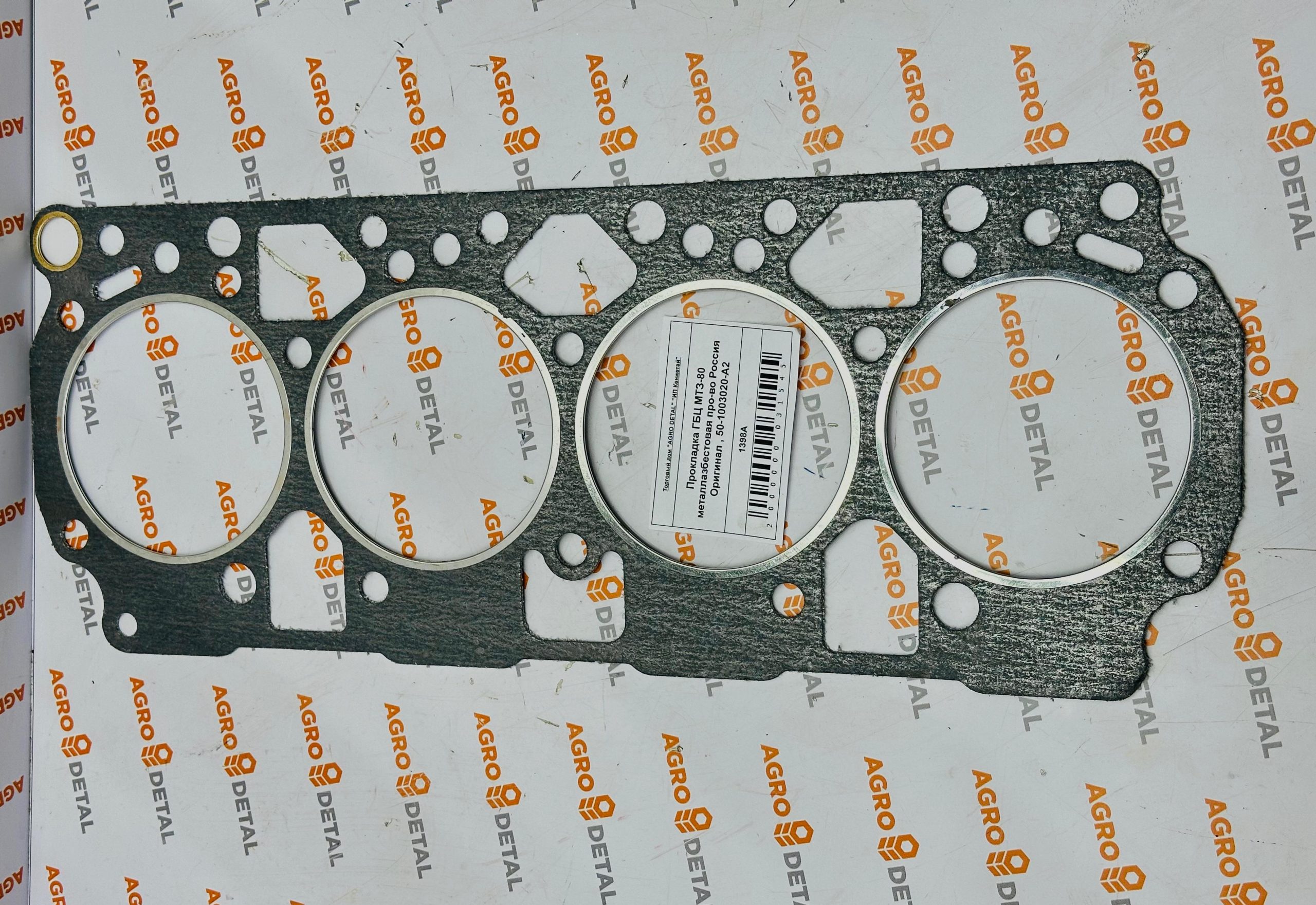 Прокладка ГБЦ МТЗ-80 металлазбестовая про-во Россия Оригинал , 50-1003020-А2 ‣ Запчасти для сельхозтехники в Шымкенте| Agrodetal.kz