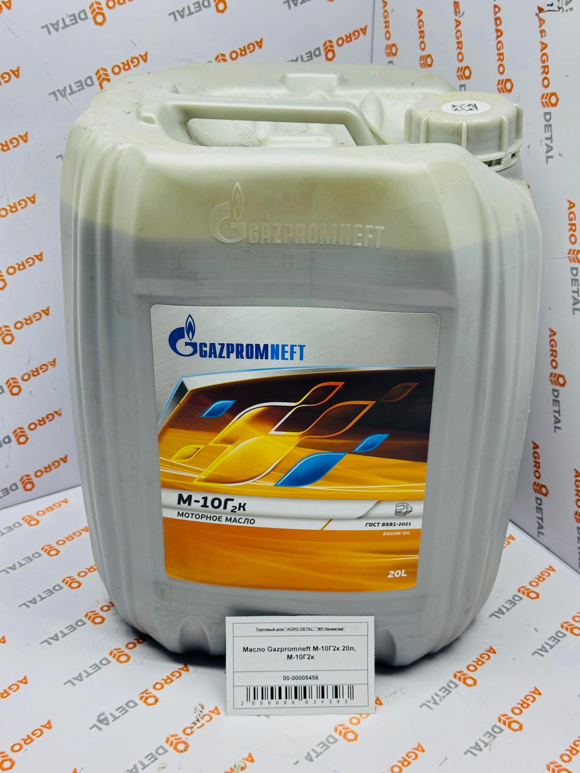 Масло Gazpromneft М-10Г2к 20 литр, М-10Г2к ‣ Запчасти для сельхозтехники в Шымкенте| Agrodetal.kz
