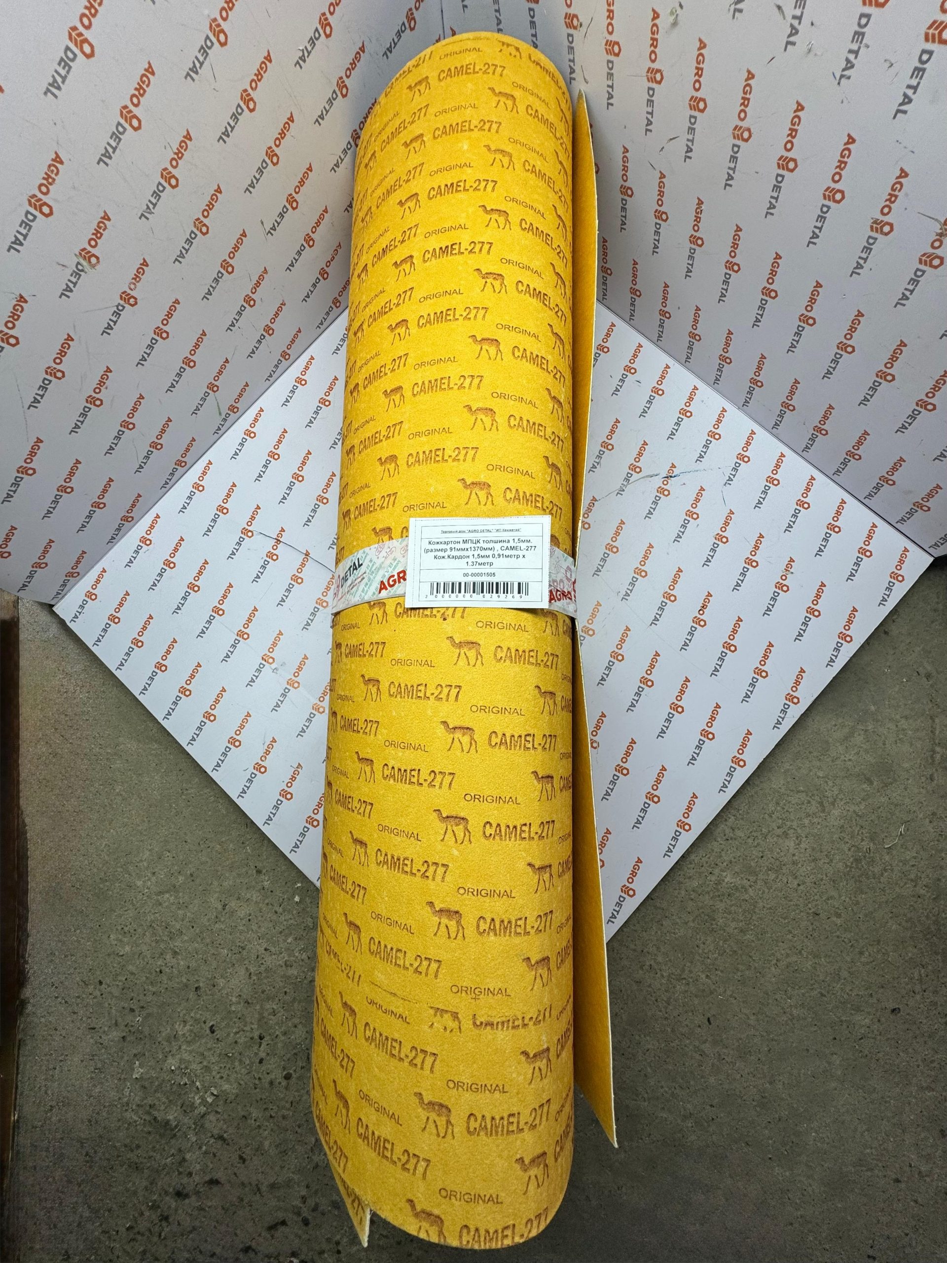 Кожкартон МПЦК толшина 1,5мм. (размер 91ммх1370мм) , CAMEL-277 Кож.Кардон 1,5мм 0,91метр х 1.37метр ‣ Запчасти для сельхозтехники в Шымкенте| Agrodetal.kz