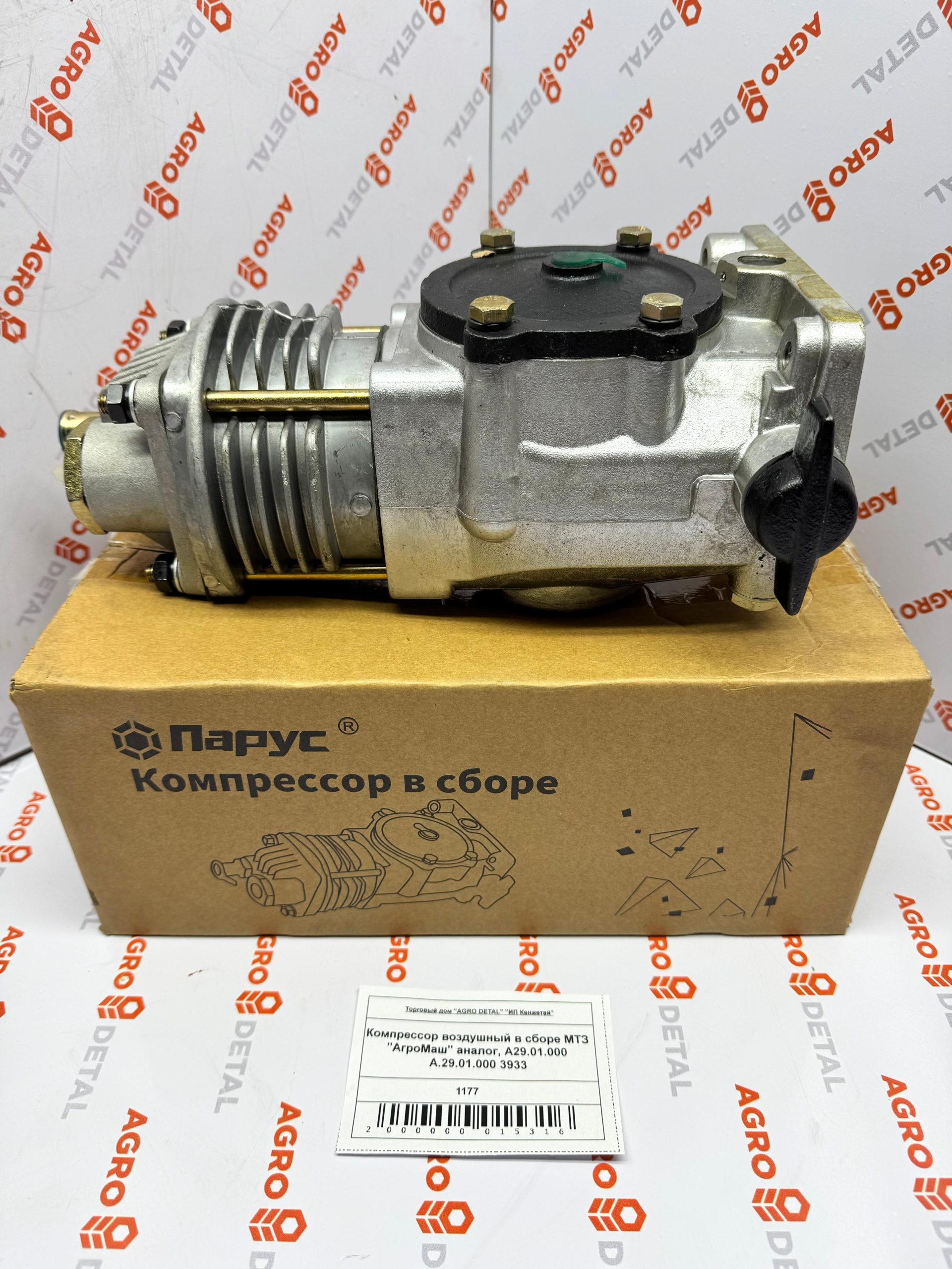 Компрессор воздушный в сборе МТЗ "АгроМаш" аналог, A29.01.000 A.29.01.000 3933 ‣ Запчасти для сельхозтехники в Шымкенте| Agrodetal.kz