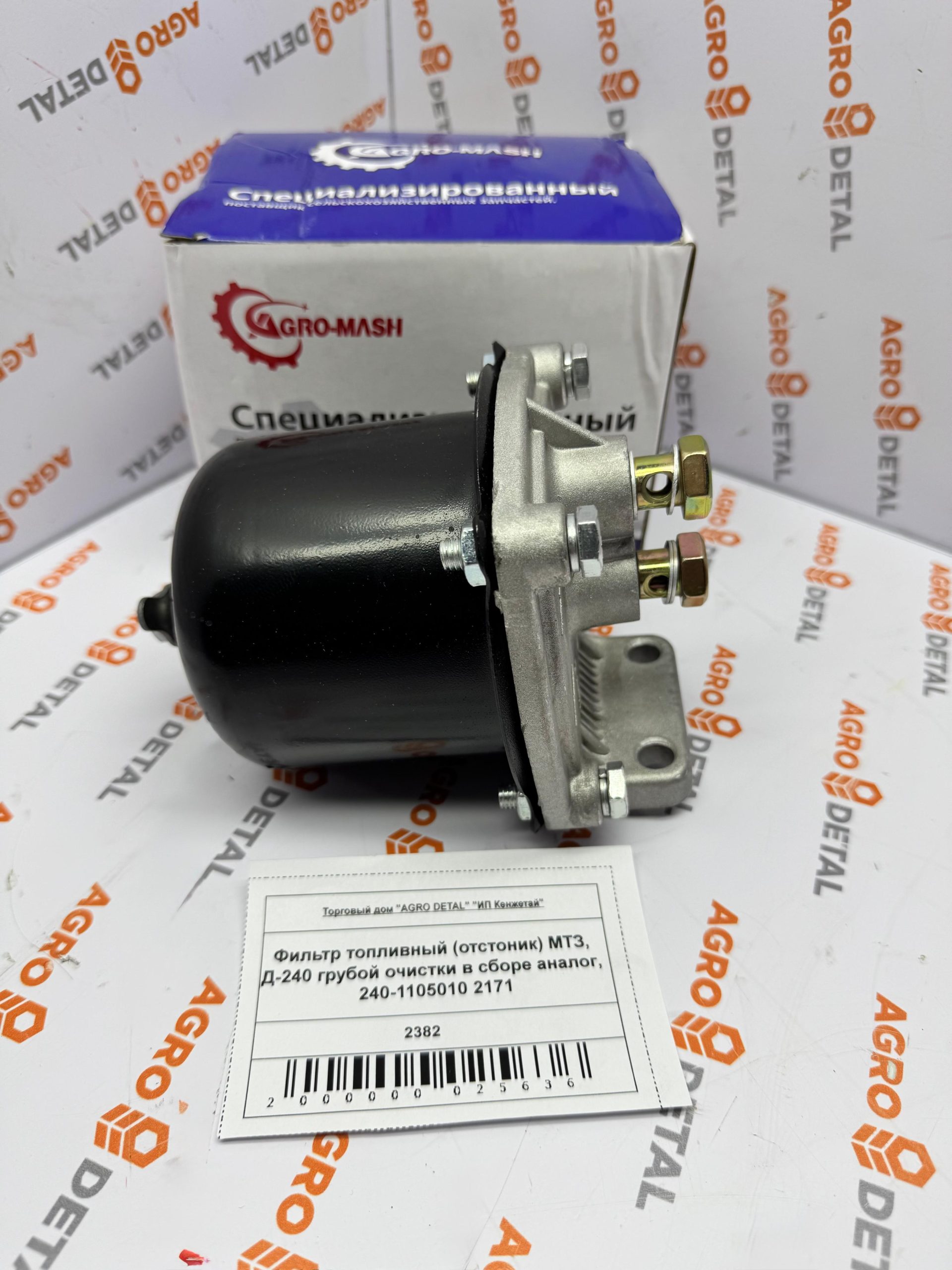 Фильтр топливный (отстоник) МТЗ, Д-240 грубой очистки в сборе "АгроМаш" аналог, 240-1105010 2171 ‣ Запчасти для сельхозтехники в Шымкенте| Agrodetal.kz