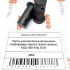 Гайка вала главного редуктора M48x1,5-8 Sipma, 088-070852 ‣ Запчасти для сельхозтехники в Шымкенте| Agrodetal.kz