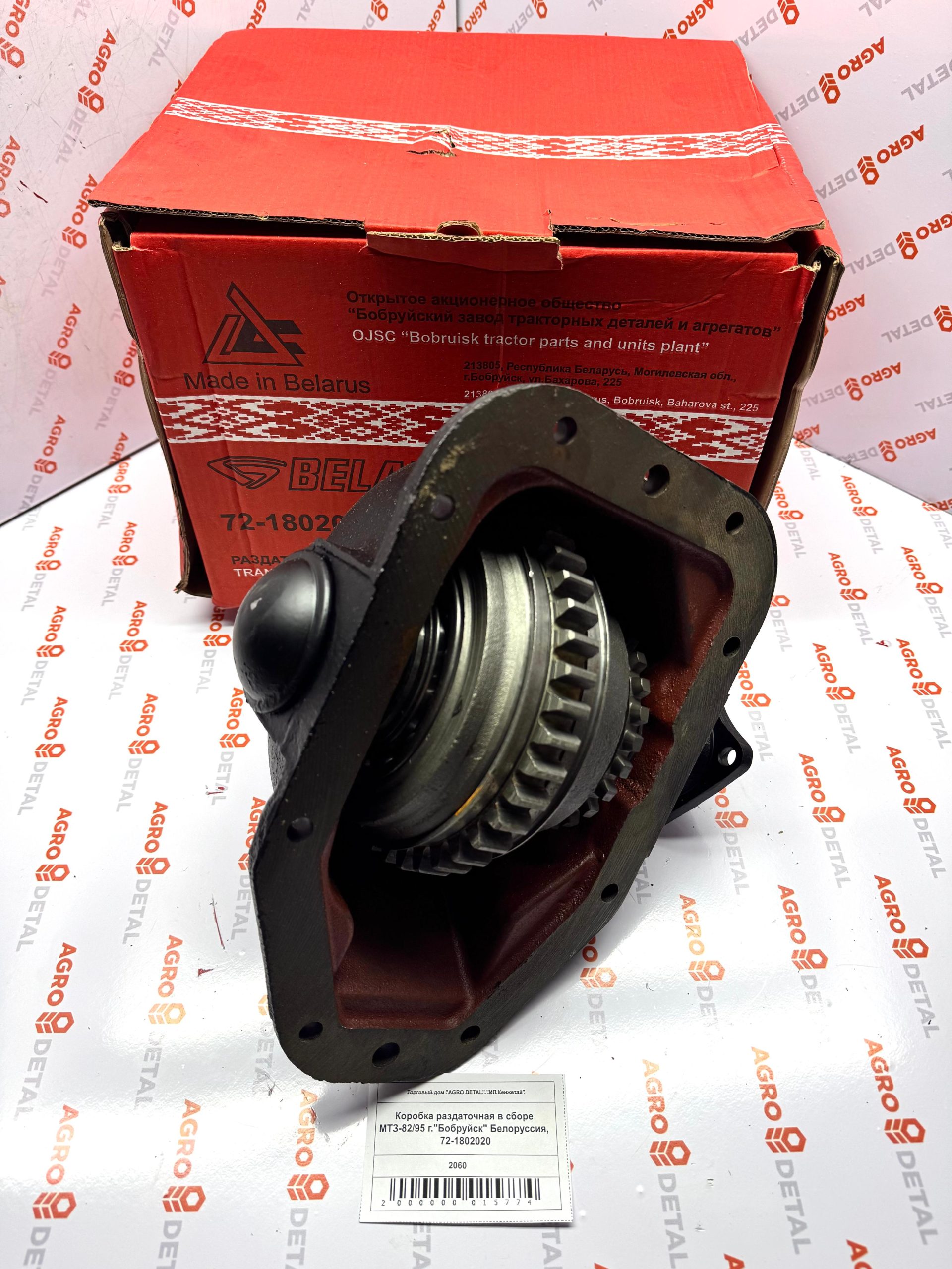 Коробка раздаточная в сборе МТЗ-82/95 г."Бобруйск" Белоруссия, 72-1802020 ‣ Запчасти для сельхозтехники в Шымкенте| Agrodetal.kz