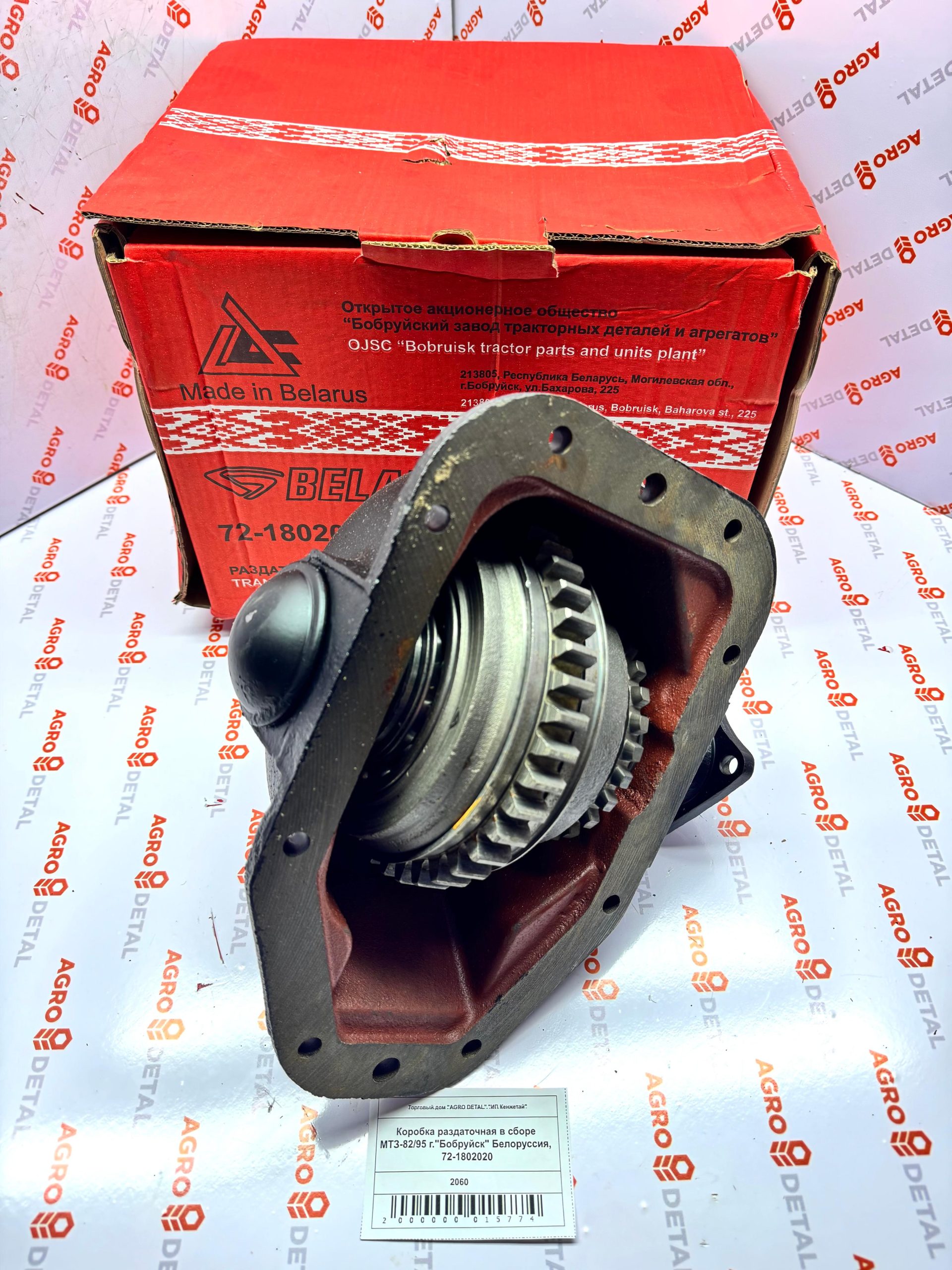 Коробка раздаточная в сборе МТЗ-82/95 г."Бобруйск" Белоруссия, 72-1802020 ‣ Запчасти для сельхозтехники в Шымкенте| Agrodetal.kz