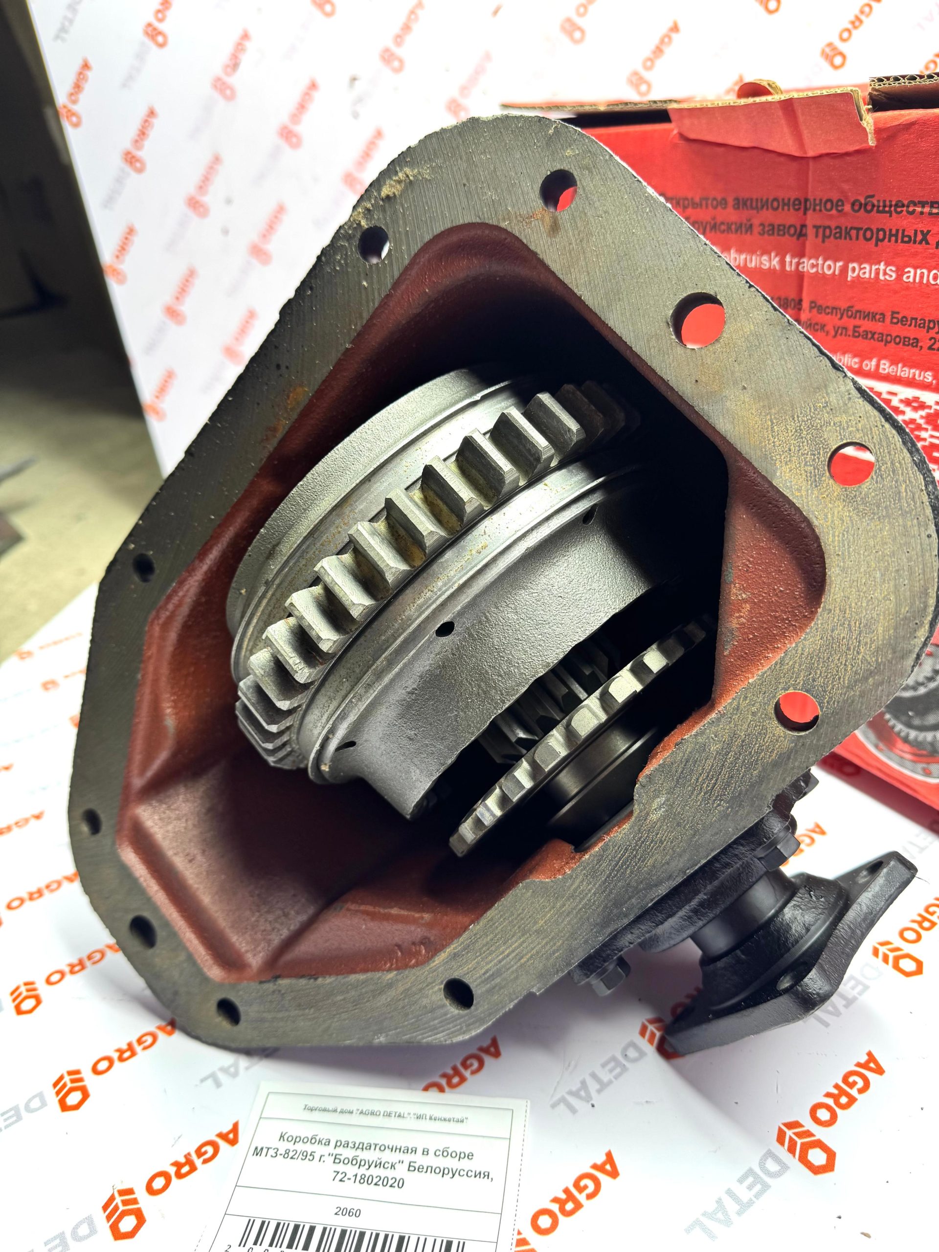 Коробка раздаточная в сборе МТЗ-82/95 г."Бобруйск" Белоруссия, 72-1802020 ‣ Запчасти для сельхозтехники в Шымкенте| Agrodetal.kz