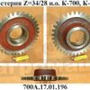 Сильфон центральный К-700/701 РФ, 700.00.10.070 ‣ Запчасти для сельхозтехники в Шымкенте| Agrodetal.kz