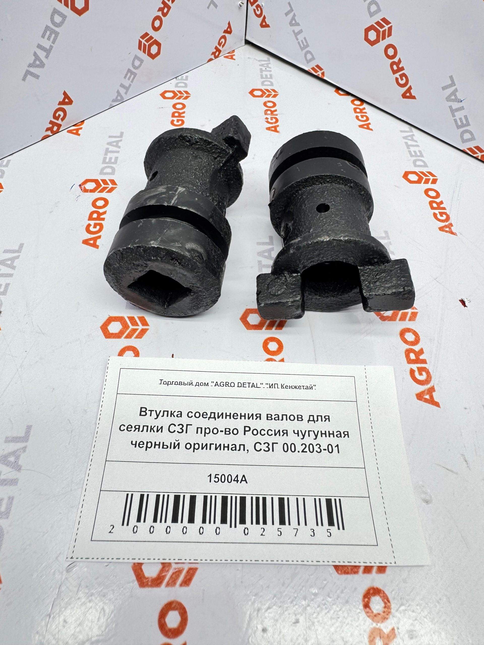 Втулка соединения валов для сеялки СЗГ про-во Россия чугунная черный оригинал, СЗГ 00.203-01 ‣ Запчасти для сельхозтехники в Шымкенте| Agrodetal.kz