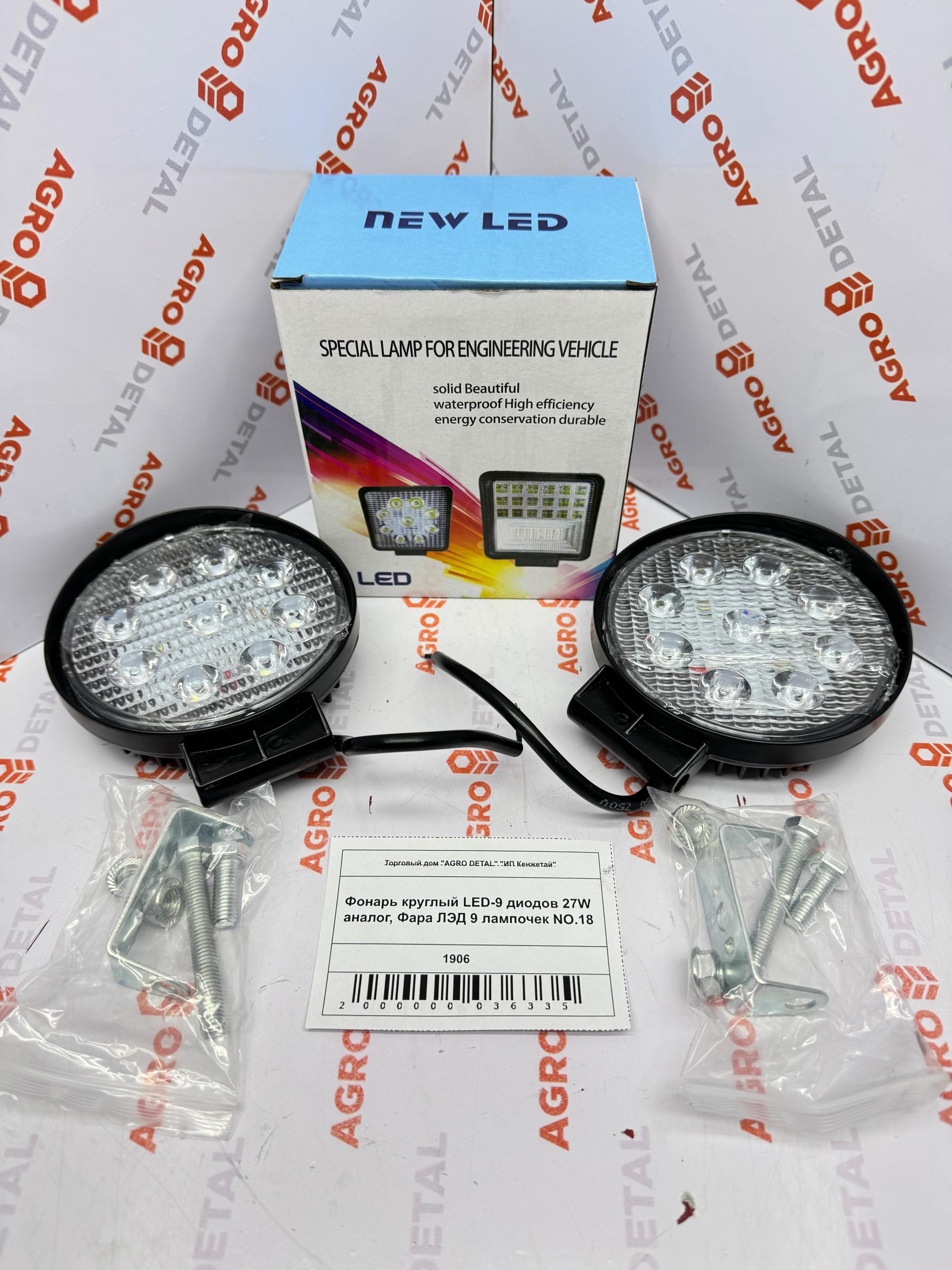 Фонарь круглый LED-9 диодов 27W аналог, Фара ЛЭД 9 лампочек NO.18 ‣ Запчасти для сельхозтехники в Шымкенте| Agrodetal.kz