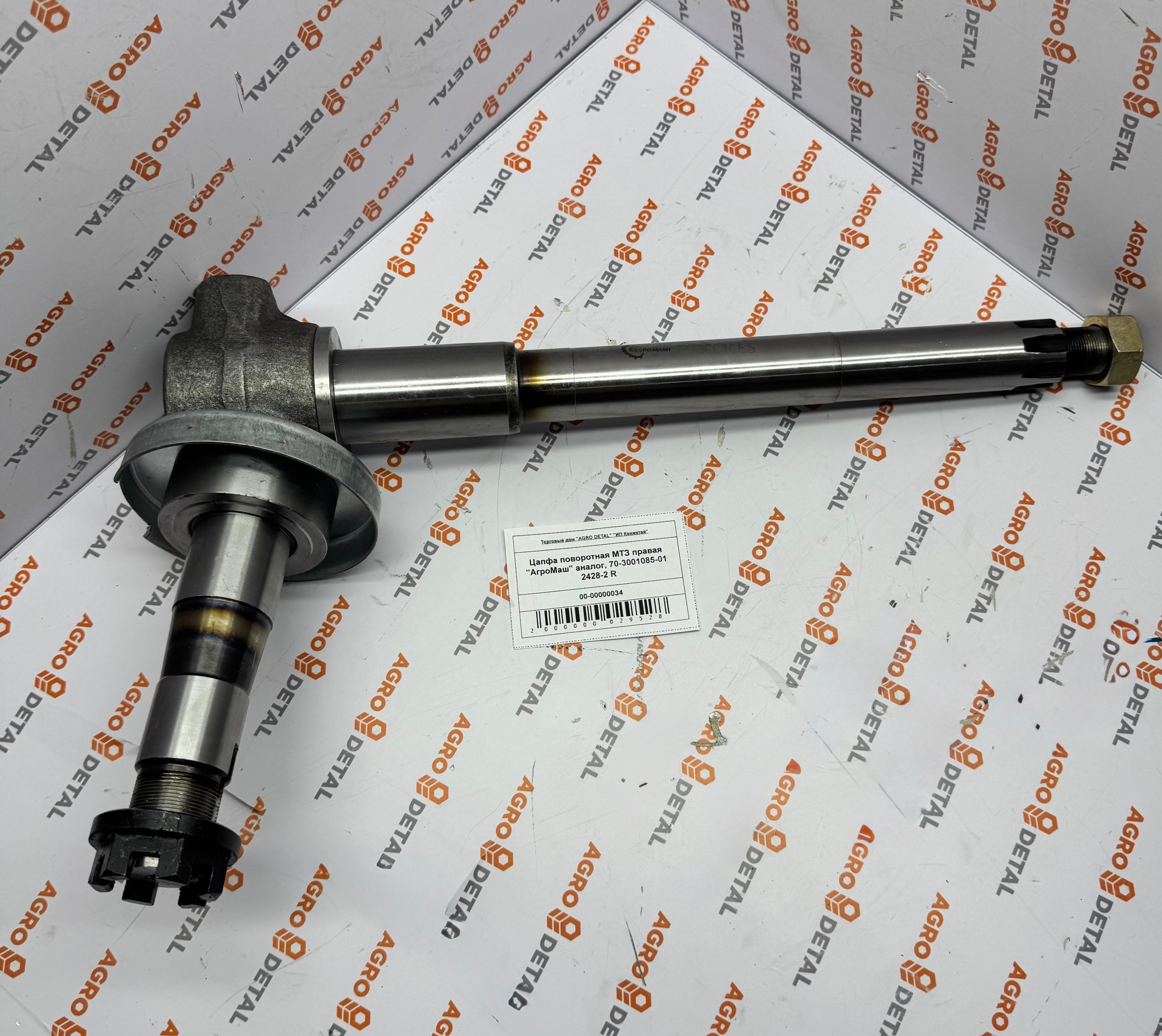 Цапфа поворотная МТЗ правая "АгроМаш" аналог, 70-3001085-01 2428-2 R ‣ Запчасти для сельхозтехники в Шымкенте| Agrodetal.kz