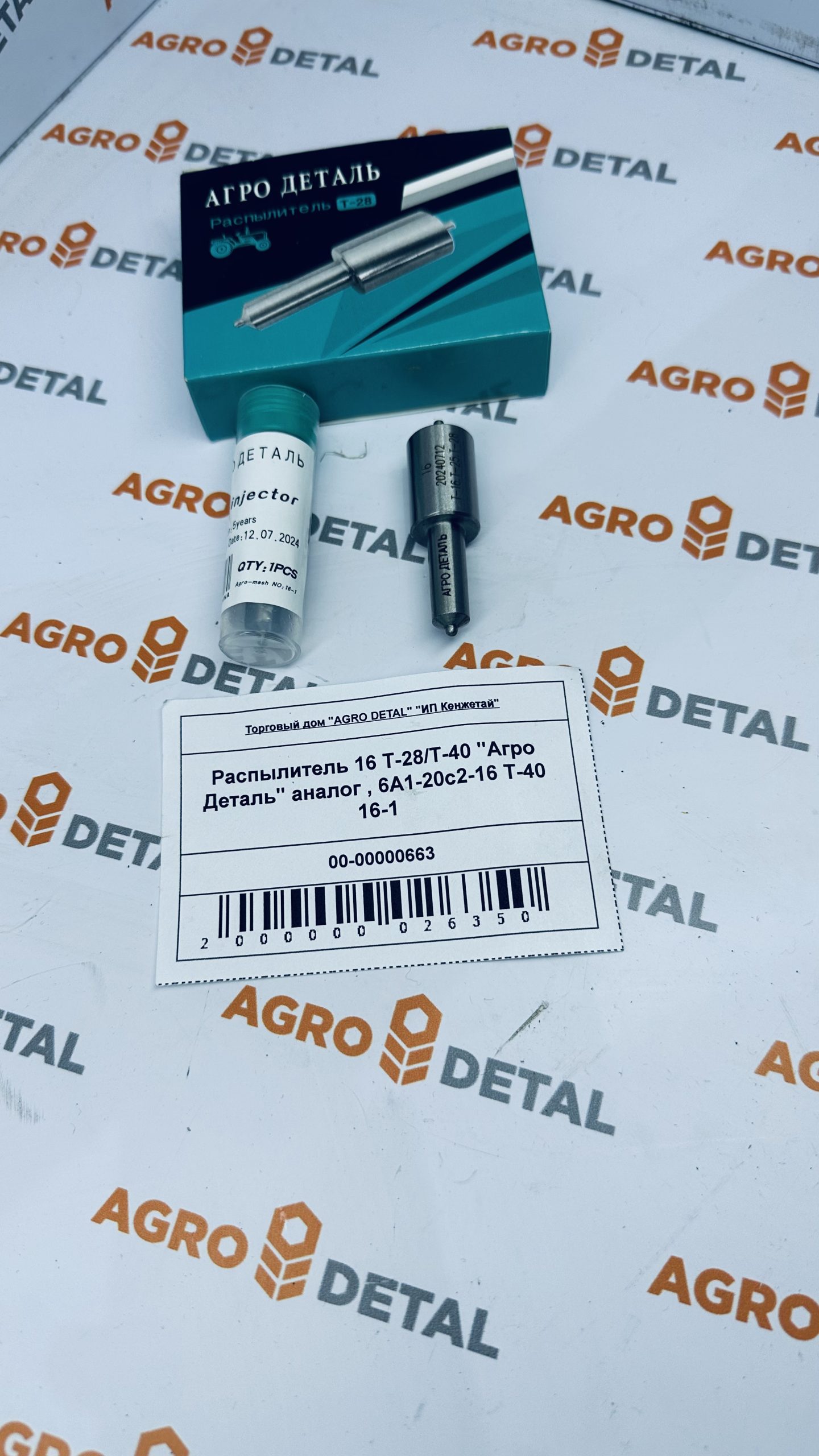 Распылитель 16 Т-28/Т-40 "Агро Деталь" аналог , 6А1-20с2-16 Т-40 16-1 ‣ Запчасти для сельхозтехники в Шымкенте| Agrodetal.kz