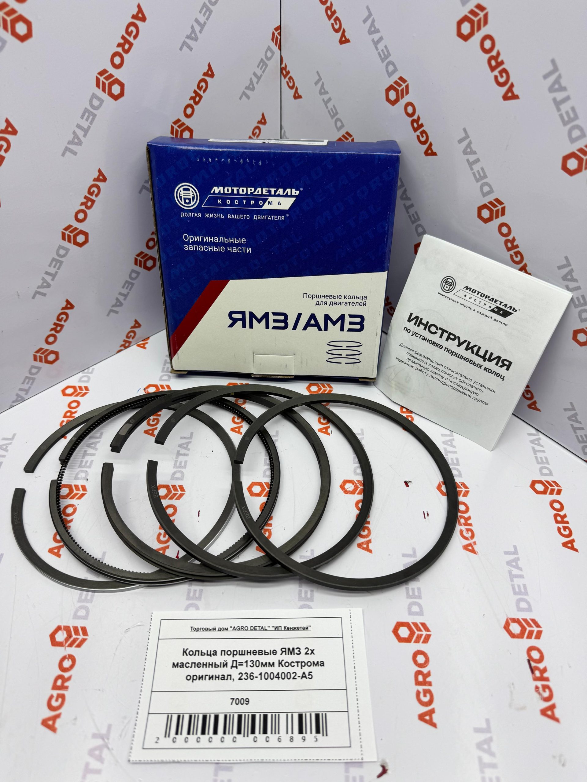 Кольца поршневые ЯМЗ 2х масленный Д=130мм Кострома оригинал, 236-1004002-А5 ‣ Запчасти для сельхозтехники в Шымкенте| Agrodetal.kz