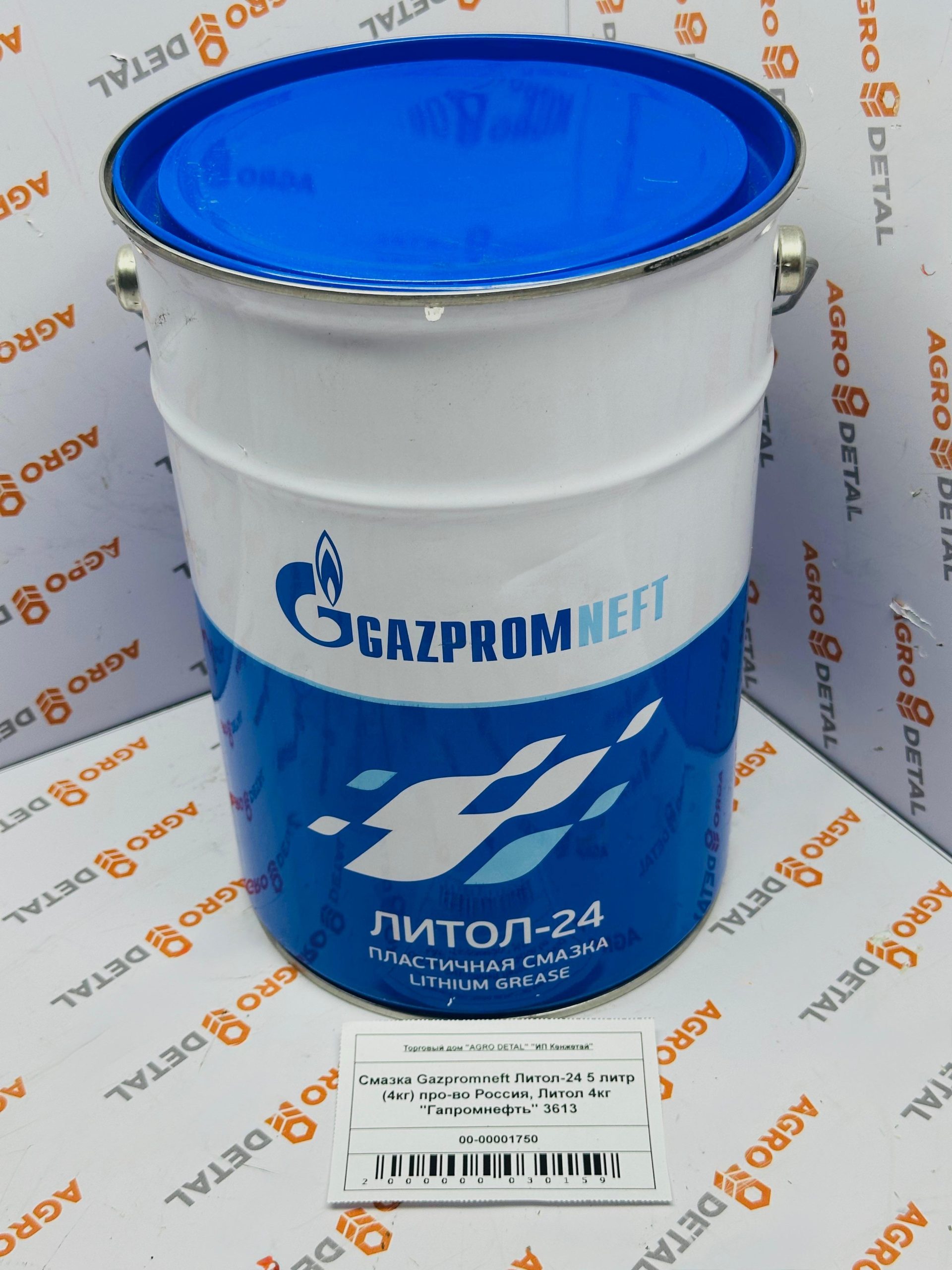 Смазка Gazpromneft Литол-24 5 литр (4кг) про-во Россия, Литол 4кг "Гапромнефть" 3613 ‣ Запчасти для сельхозтехники в Шымкенте| Agrodetal.kz