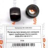 Нож поршня (подвижный) , 2024-050-113 ‣ Запчасти для сельхозтехники в Шымкенте| Agrodetal.kz