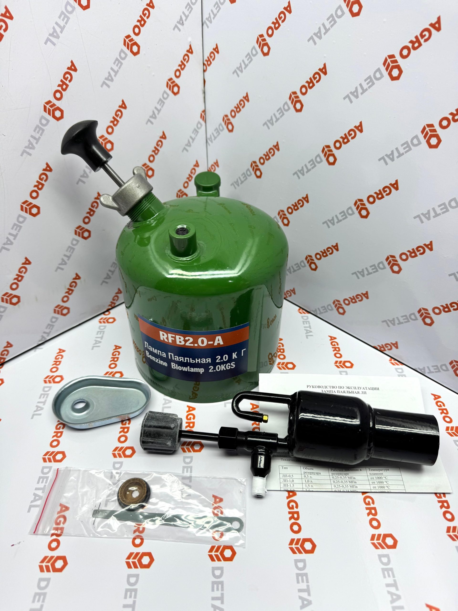Лампа паяльная бензиновый 2 литр зеленный аналог, RFB-2.0 А ‣ Запчасти для сельхозтехники в Шымкенте| Agrodetal.kz
