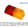 Фибра насос водяной н/о (жигуловск) МТЗ аналог, 2018А ‣ Запчасти для сельхозтехники в Шымкенте| Agrodetal.kz