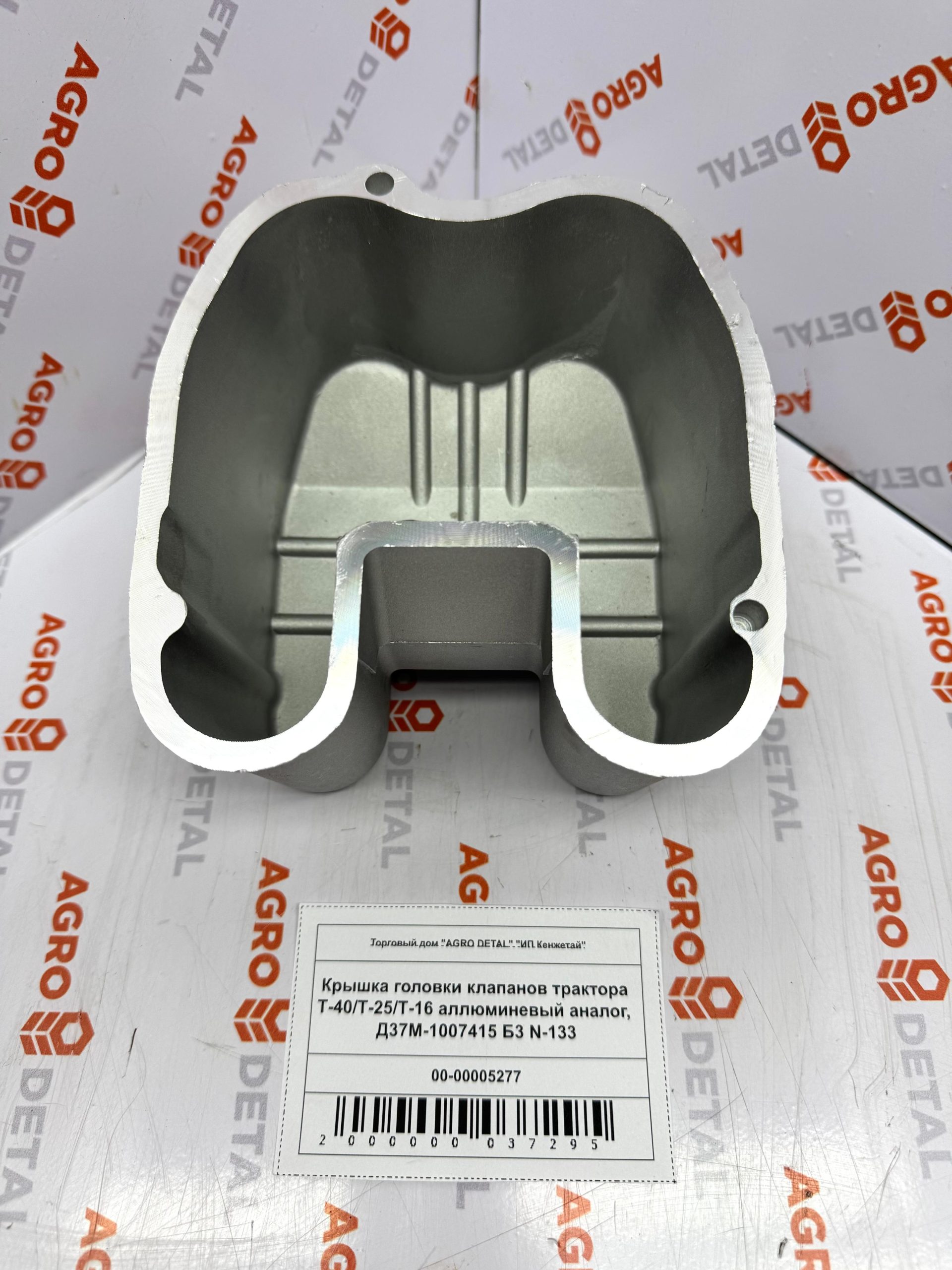Крышка головки клапанов трактора Т-40/Т-25/Т-16 аллюминевый аналог, Д37М-1007415 Б3 N-133 ‣ Запчасти для сельхозтехники в Шымкенте| Agrodetal.kz