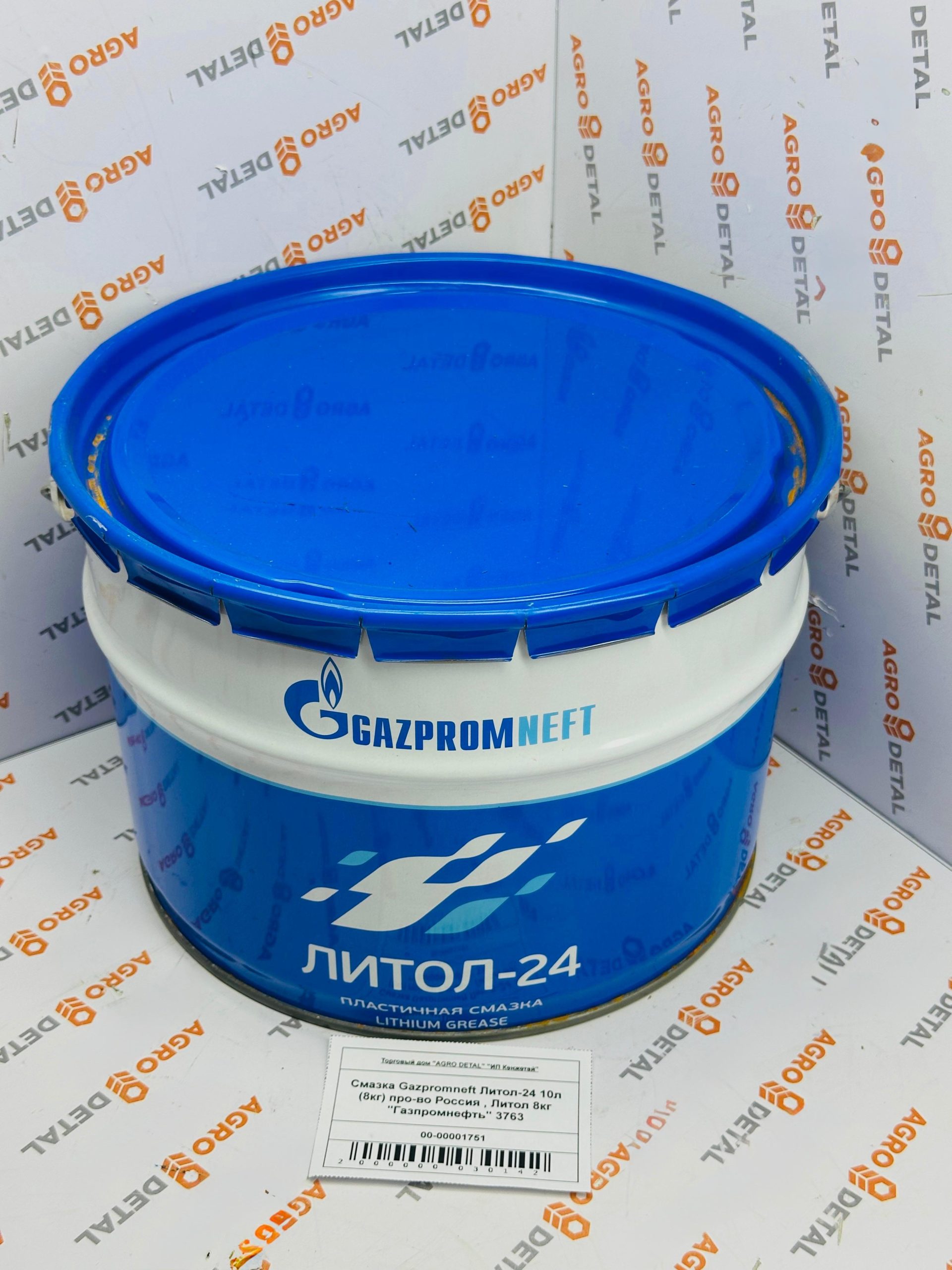 Смазка Gazpromneft Литол-24 10л (8кг) про-во Россия , Литол 8кг "Газпромнефть" 3763 ‣ Запчасти для сельхозтехники в Шымкенте| Agrodetal.kz