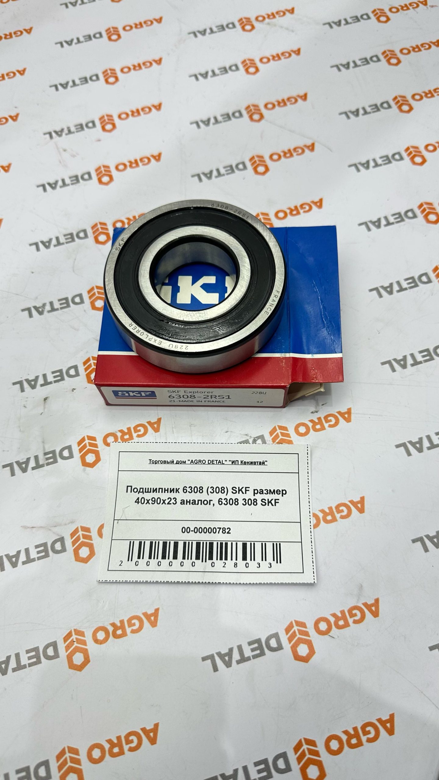 Подшипник 6308 (308) SKF размер 40x90x23 аналог, 6308 308 SKF ‣ Запчасти для сельхозтехники в Шымкенте| Agrodetal.kz