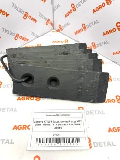 Долото КПШ-9 2х дырочный под М12 болт "Алмаз" г. Рубцовск РФ, КША 25050 ‣ Запчасти для сельхозтехники в Шымкенте| Agrodetal.kz