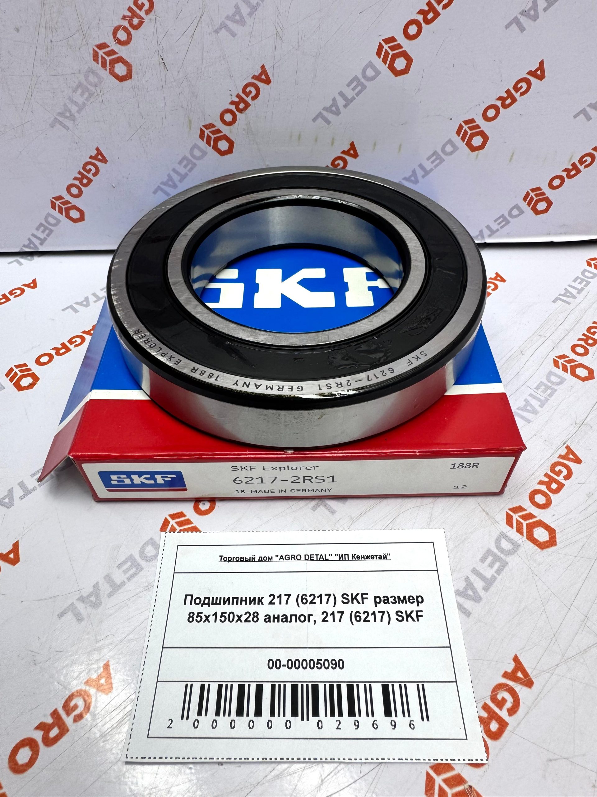 Подшипник 217 (6217) SKF размер 85x150x28 аналог, 217 (6217) SKF ‣ Запчасти для сельхозтехники в Шымкенте| Agrodetal.kz