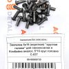 Удлинитель решета Нива (Украина), 44-2-12-4А ‣ Запчасти для сельхозтехники в Шымкенте| Agrodetal.kz