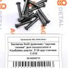Заклепка 5х16 (короткая) "круглая голова" для сенокосилки и Комбайна аналог, 5*16 круг.головка C-037 ‣ Запчасти для сельхозтехники в Шымкенте| Agrodetal.kz