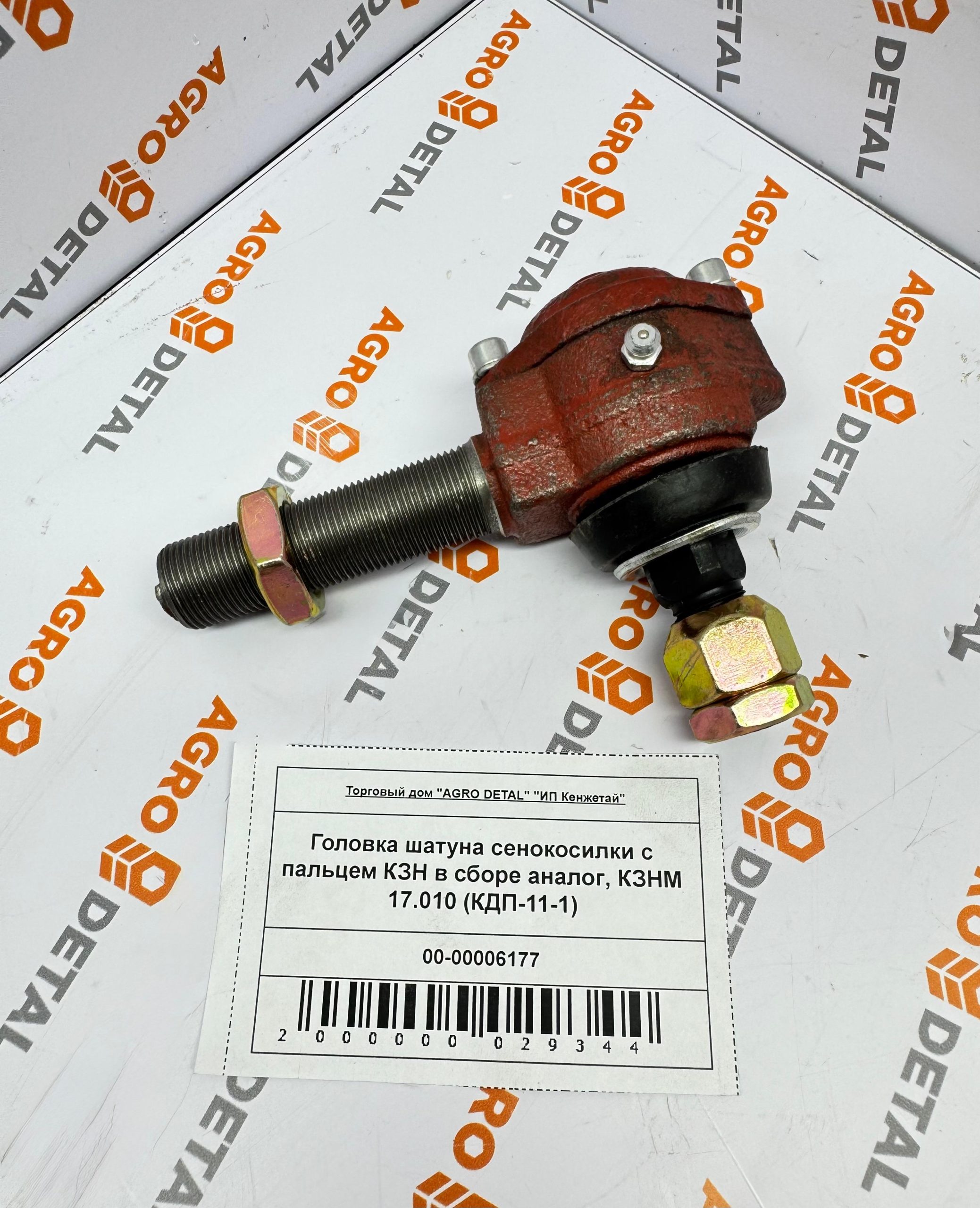Головка шатуна сенокосилки с пальцем КЗН в сборе аналог, КЗНМ 17.010 (КДП-11-1) ‣ Запчасти для сельхозтехники в Шымкенте| Agrodetal.kz