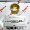 Втулка направляющий клапанов Т-28 "Super" аналог , H386 Д37M-1007033 ‣ Запчасти для сельхозтехники в Шымкенте| Agrodetal.kz