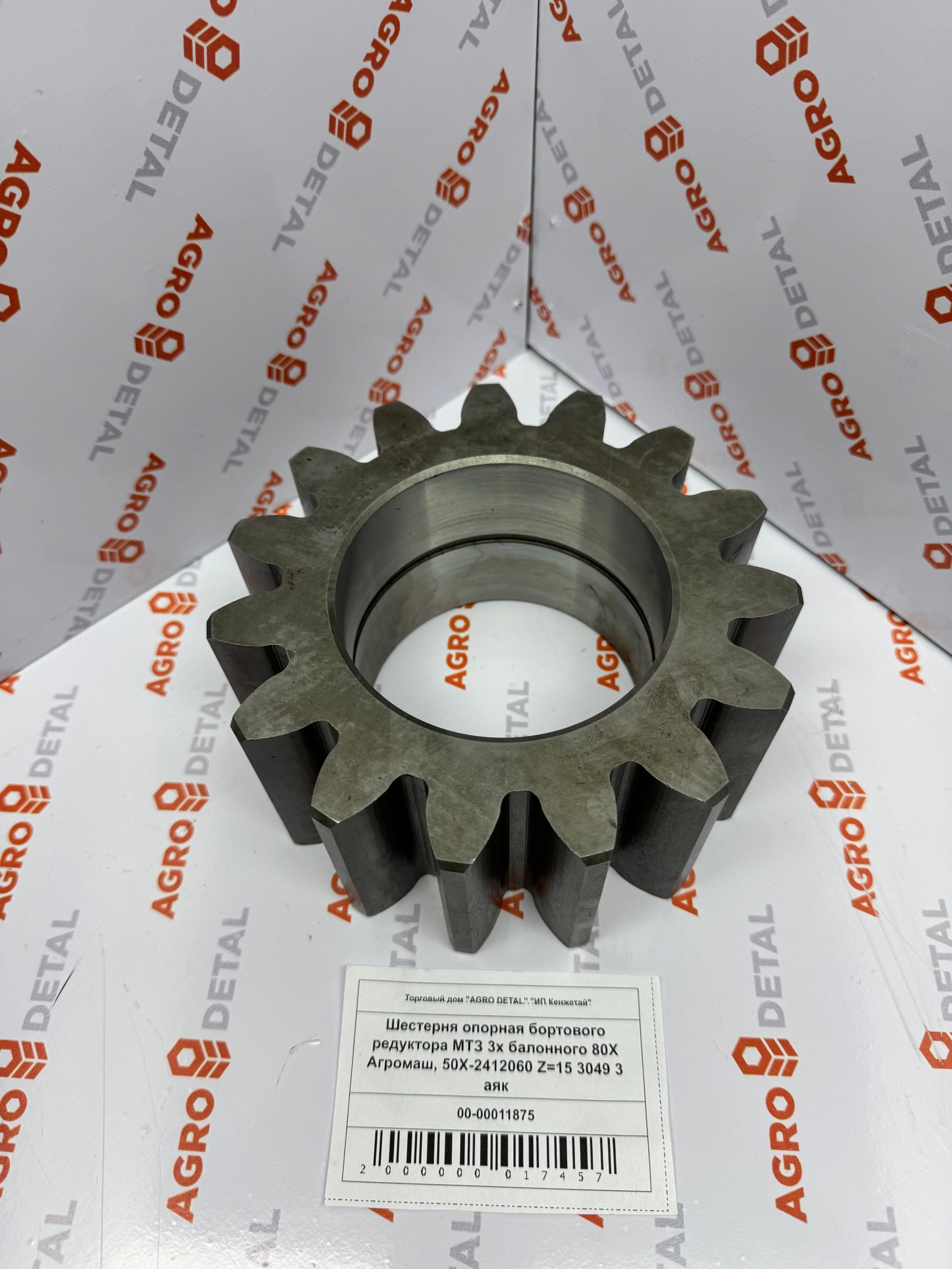 Шестерня опорная бортового редуктора МТЗ 3х балонного 80Х Агромаш, 50Х-2412060 Z=15 3049 3 аяк ‣ Запчасти для сельхозтехники в Шымкенте| Agrodetal.kz