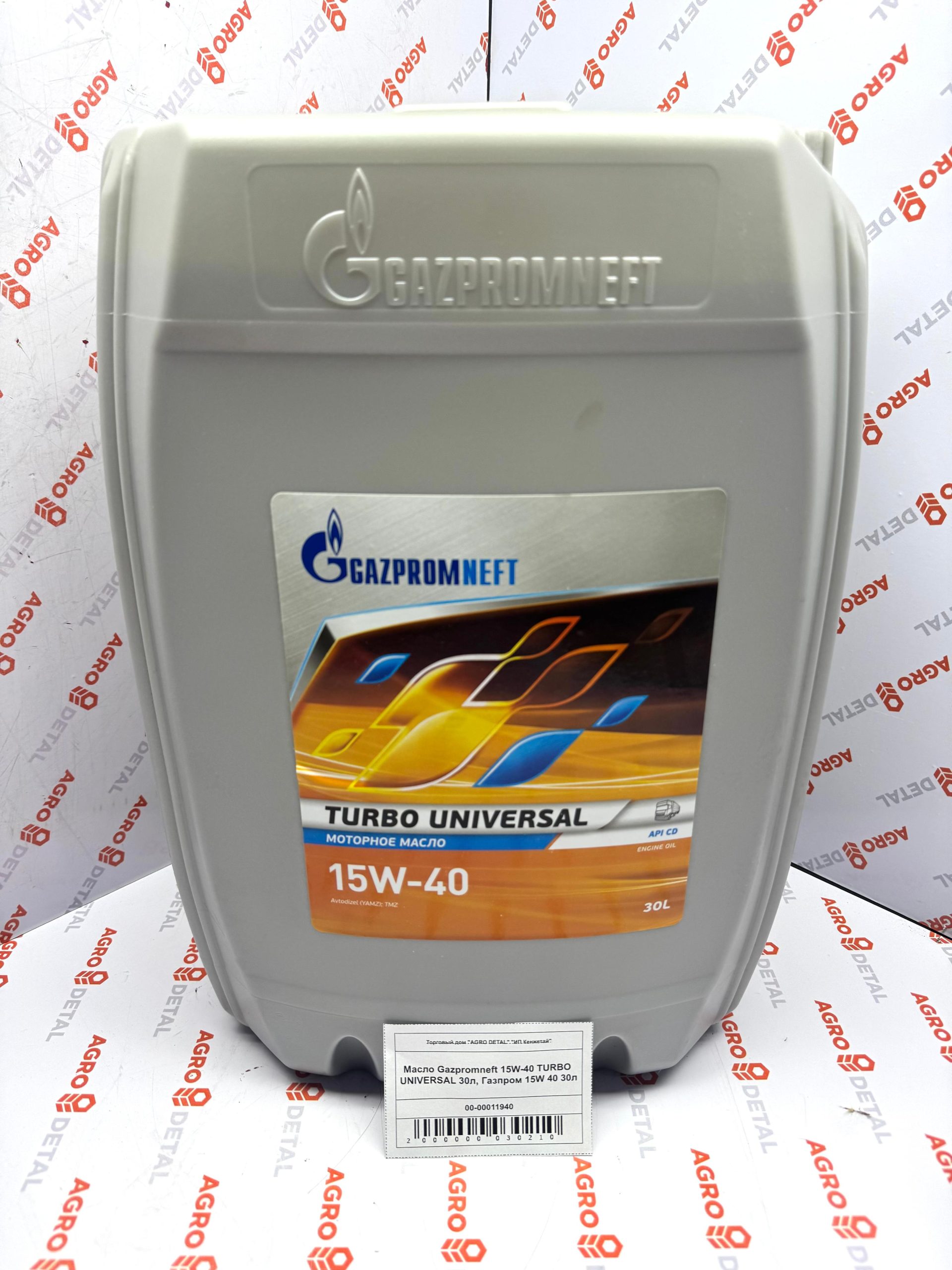 Масло Gazpromneft 15W-40 TURBO UNIVERSAL 30л, Газпром 15W 40 30л ‣ Запчасти для сельхозтехники в Шымкенте| Agrodetal.kz